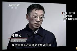 马德兴介绍卡塔尔新帅洛佩斯：外号“丁丁”，儿子也赴国家队任职